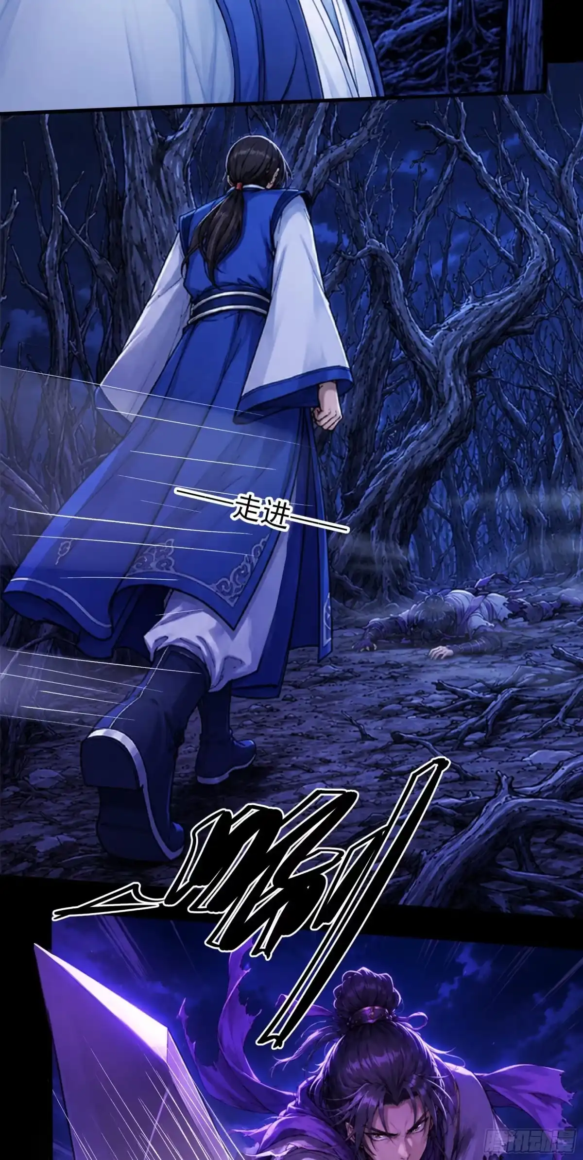 恐怖的杀戮之地（2）-绝世武神-云端漫画（第7张）