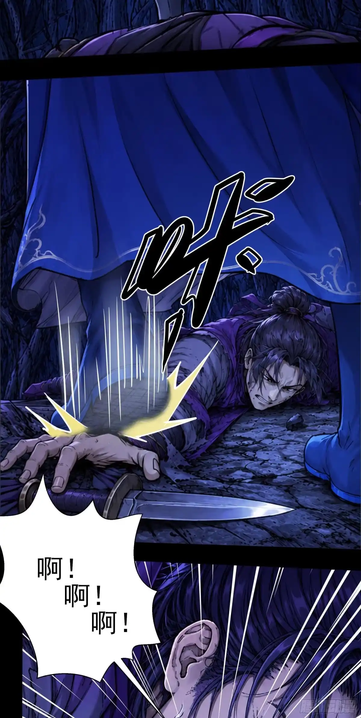 恐怖的杀戮之地（2）-绝世武神-云端漫画（第11张）