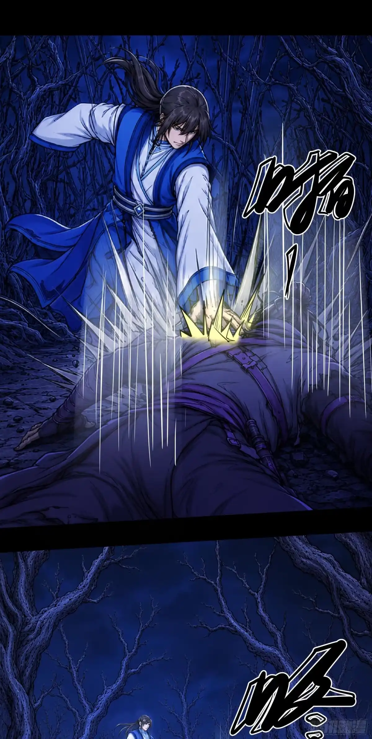 恐怖的杀戮之地（2）-绝世武神-云端漫画（第9张）