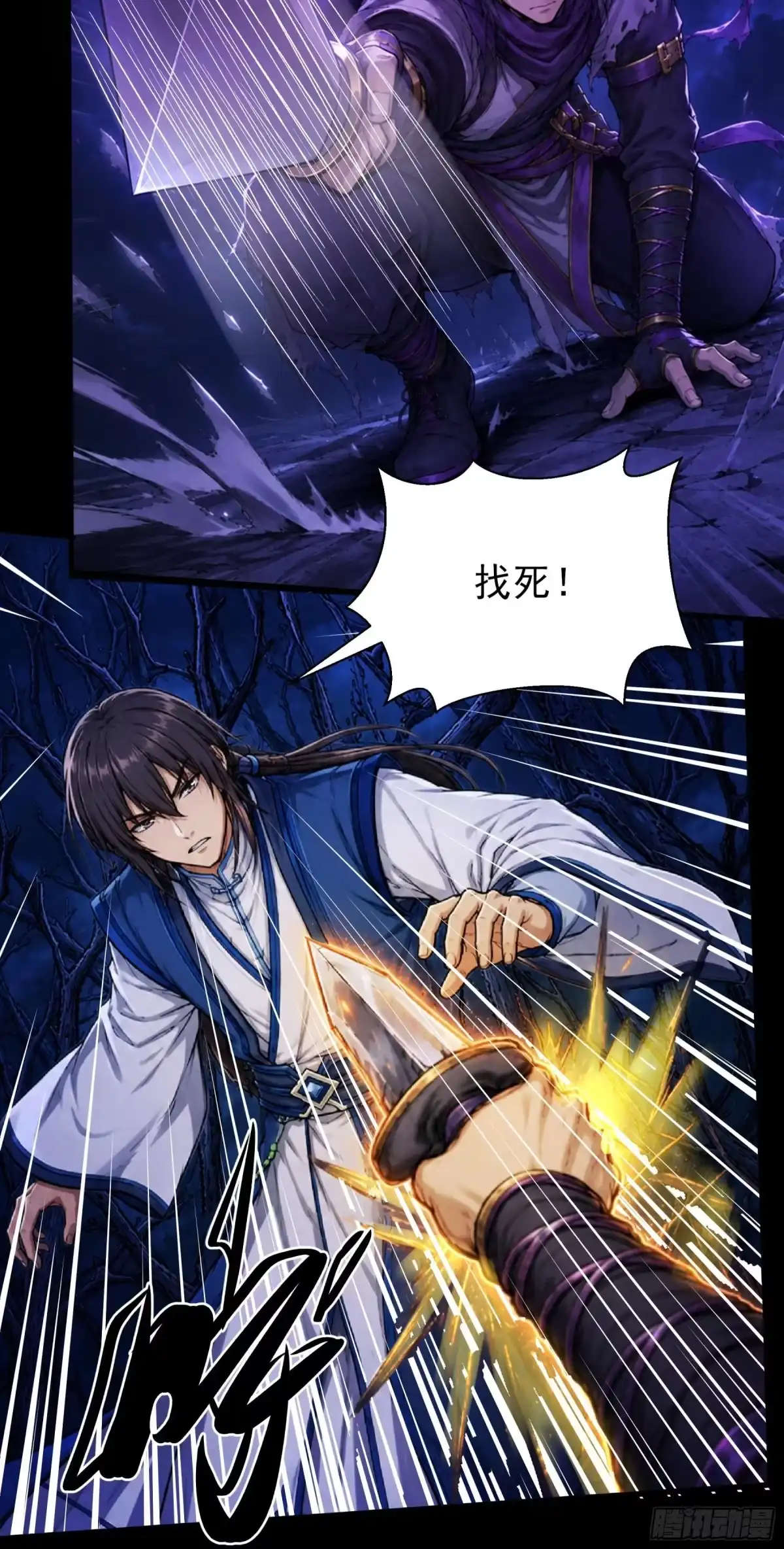 恐怖的杀戮之地（2）-绝世武神-云端漫画（第8张）
