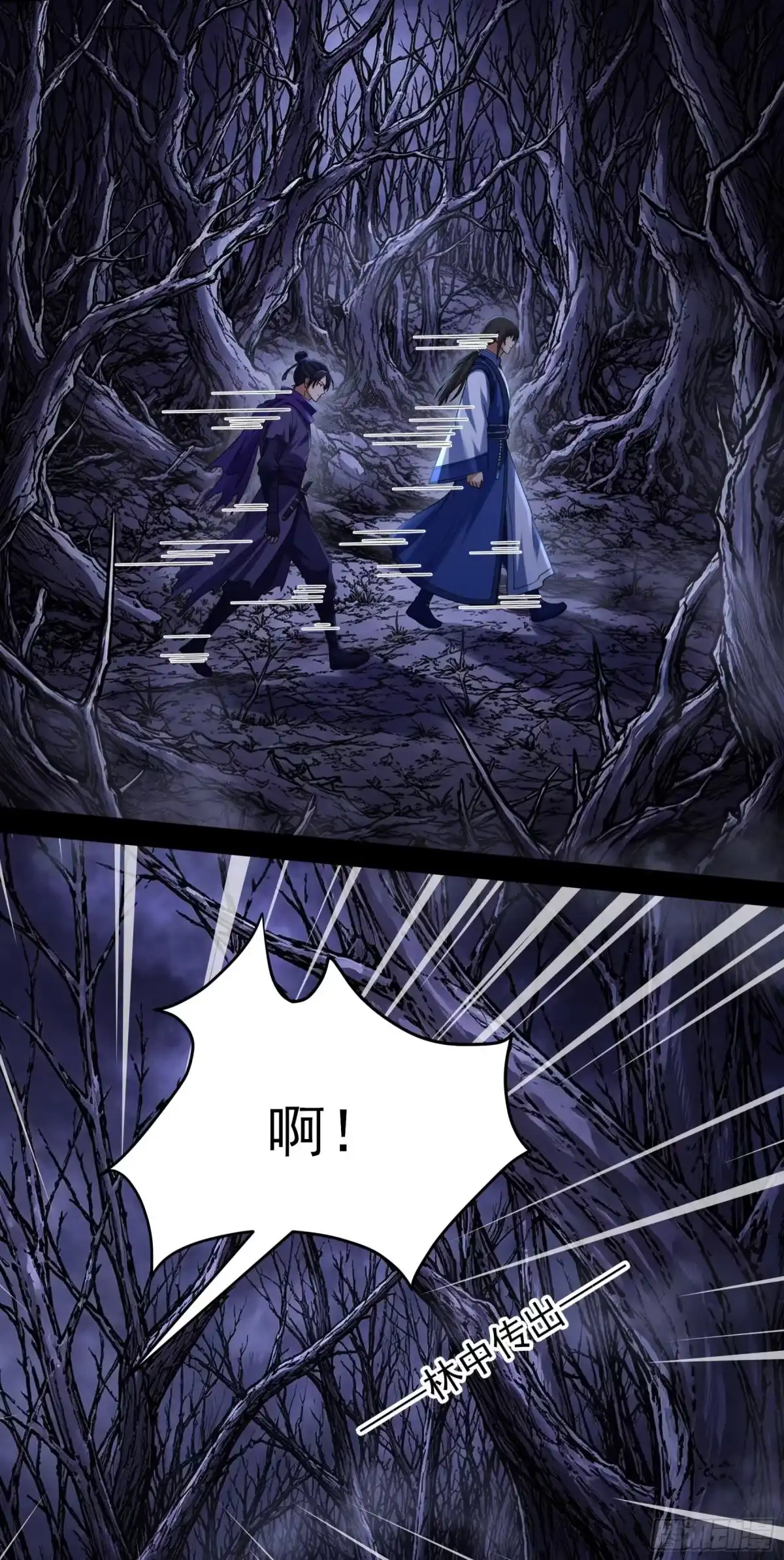 恐怖的杀戮之地（3）-绝世武神-云端漫画（第11张）