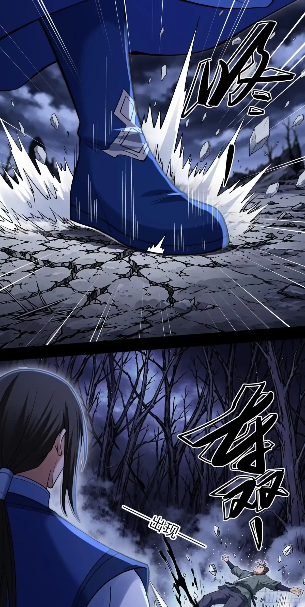 恐怖的杀戮之地（3）-绝世武神-云端漫画（第19张）
