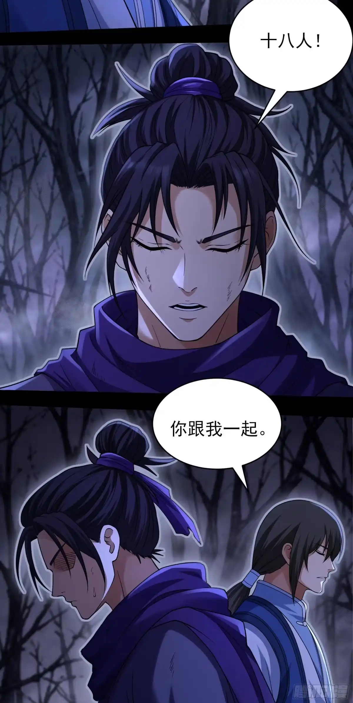 恐怖的杀戮之地（3）-绝世武神-云端漫画（第7张）