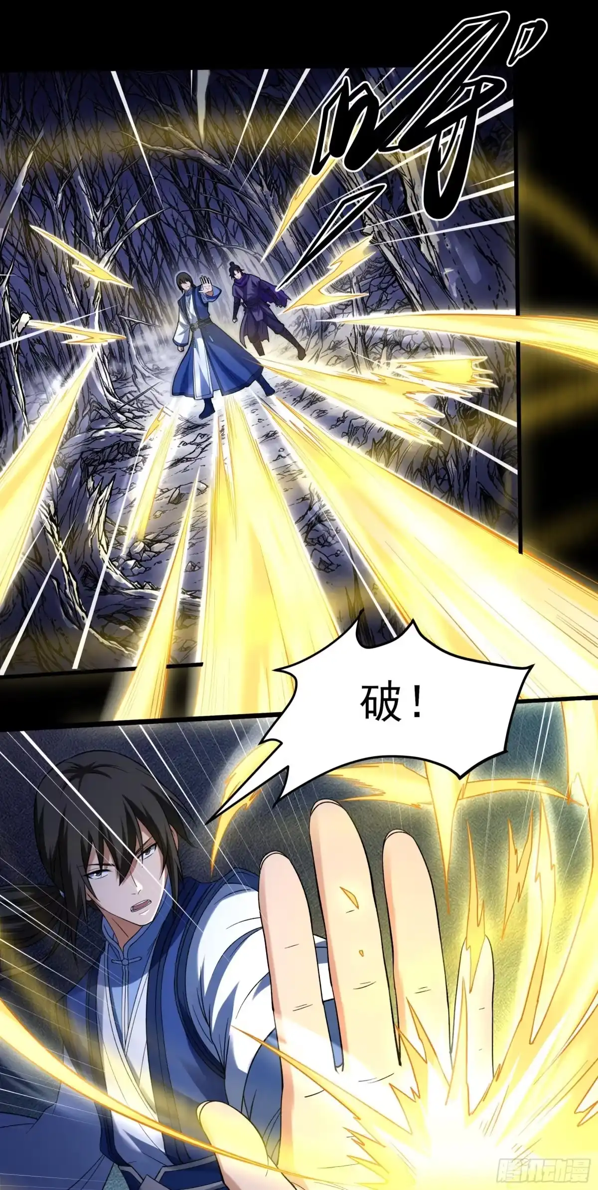 恐怖的杀戮之地（3）-绝世武神-云端漫画（第16张）