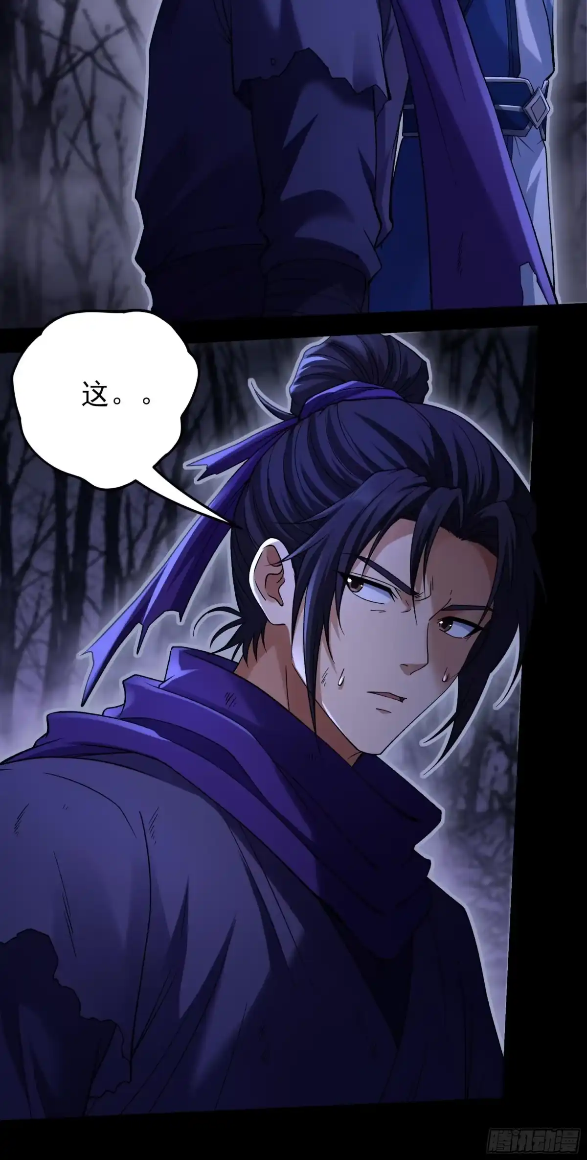 恐怖的杀戮之地（3）-绝世武神-云端漫画（第8张）
