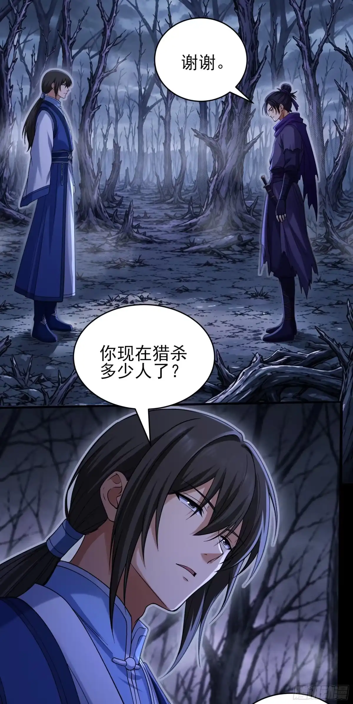 恐怖的杀戮之地（3）-绝世武神-云端漫画（第6张）