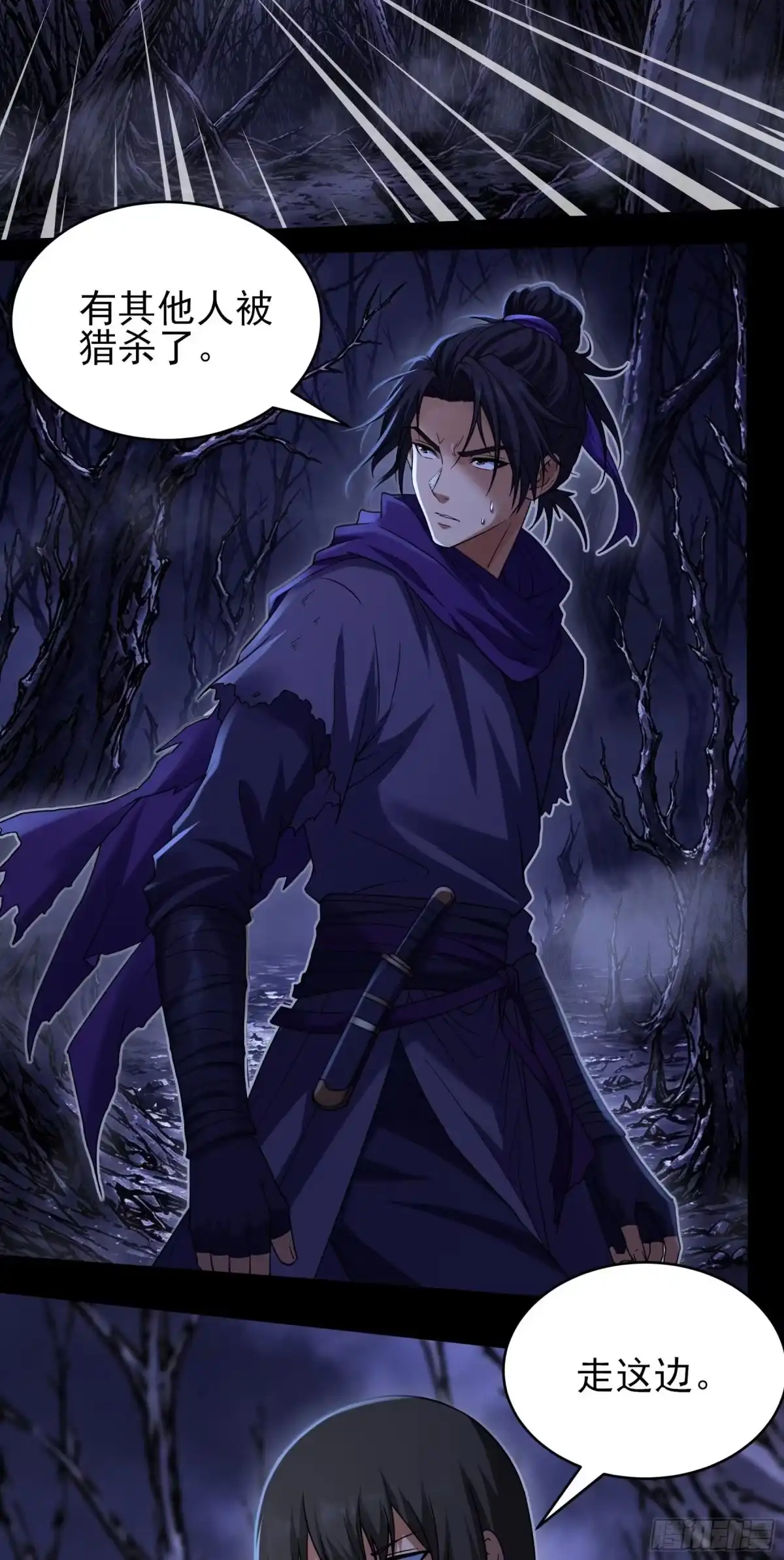 恐怖的杀戮之地（3）-绝世武神-云端漫画（第12张）