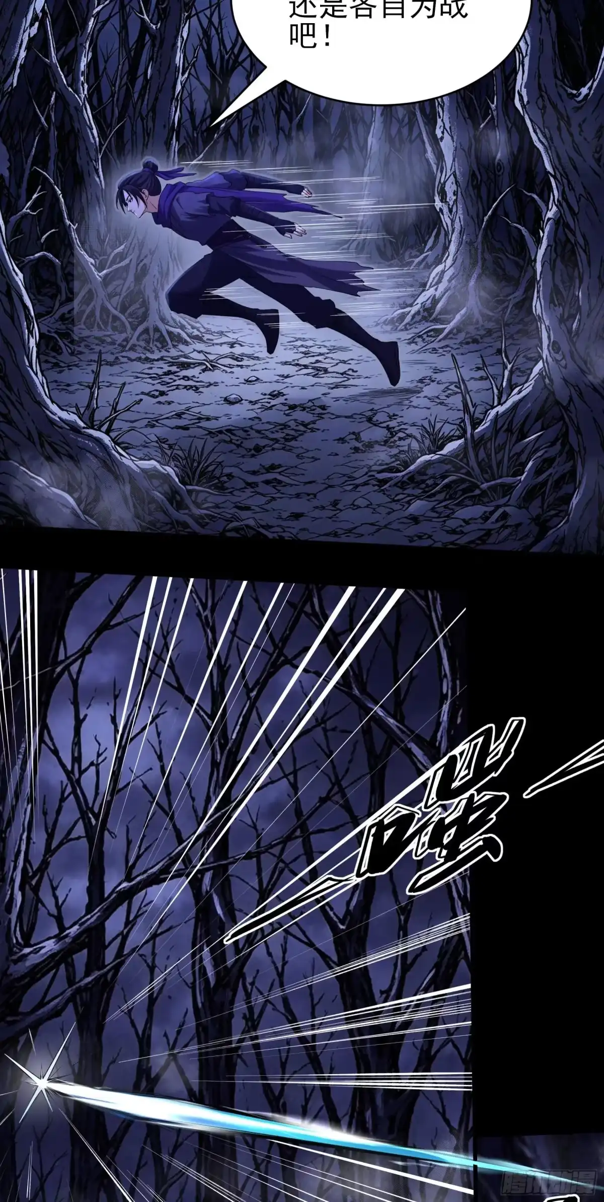 恐怖的杀戮之地（3）-绝世武神-云端漫画（第26张）