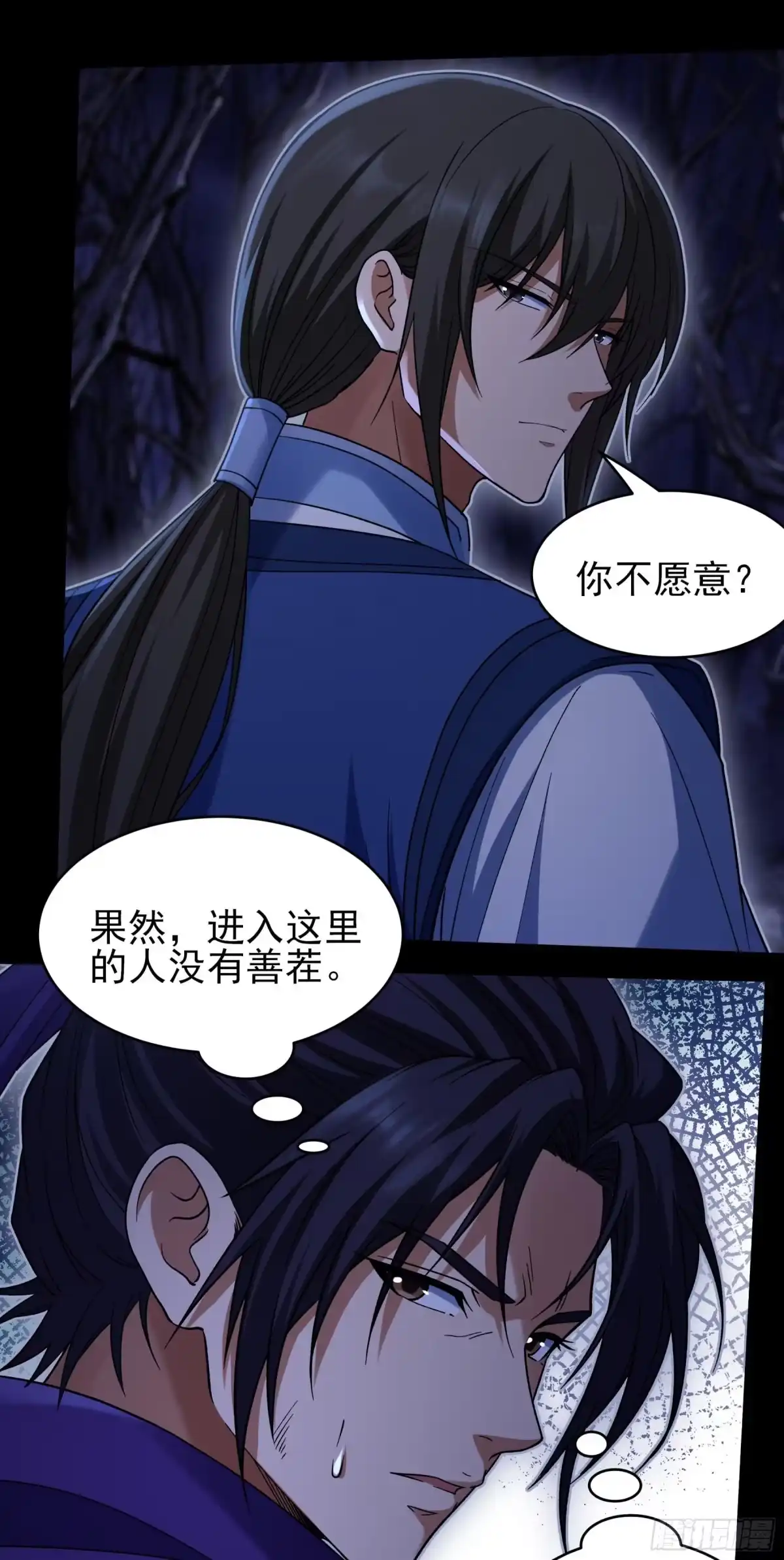 恐怖的杀戮之地（3）-绝世武神-云端漫画（第9张）