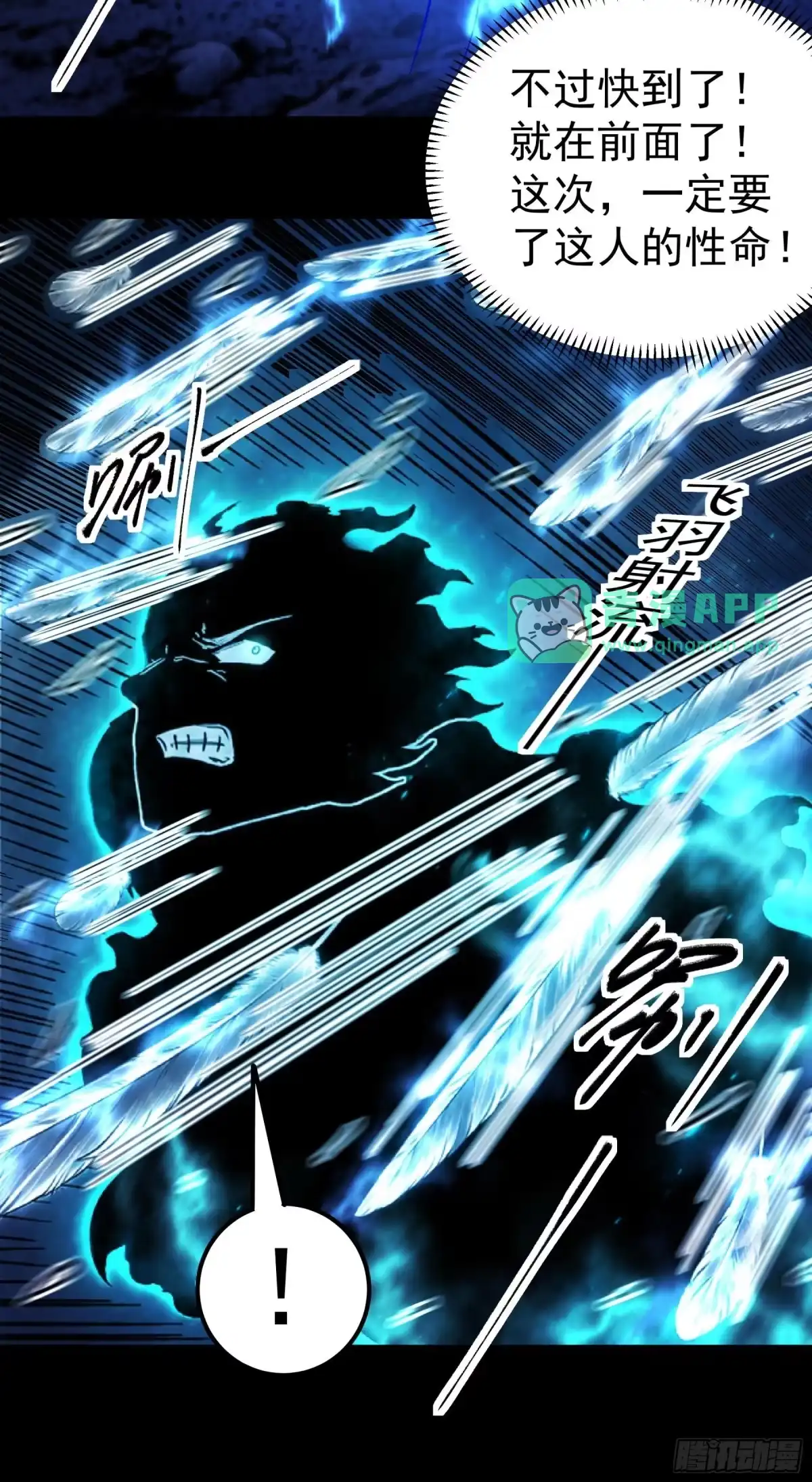 怒杀暗影（1）-绝世武神-云端漫画（第15张）