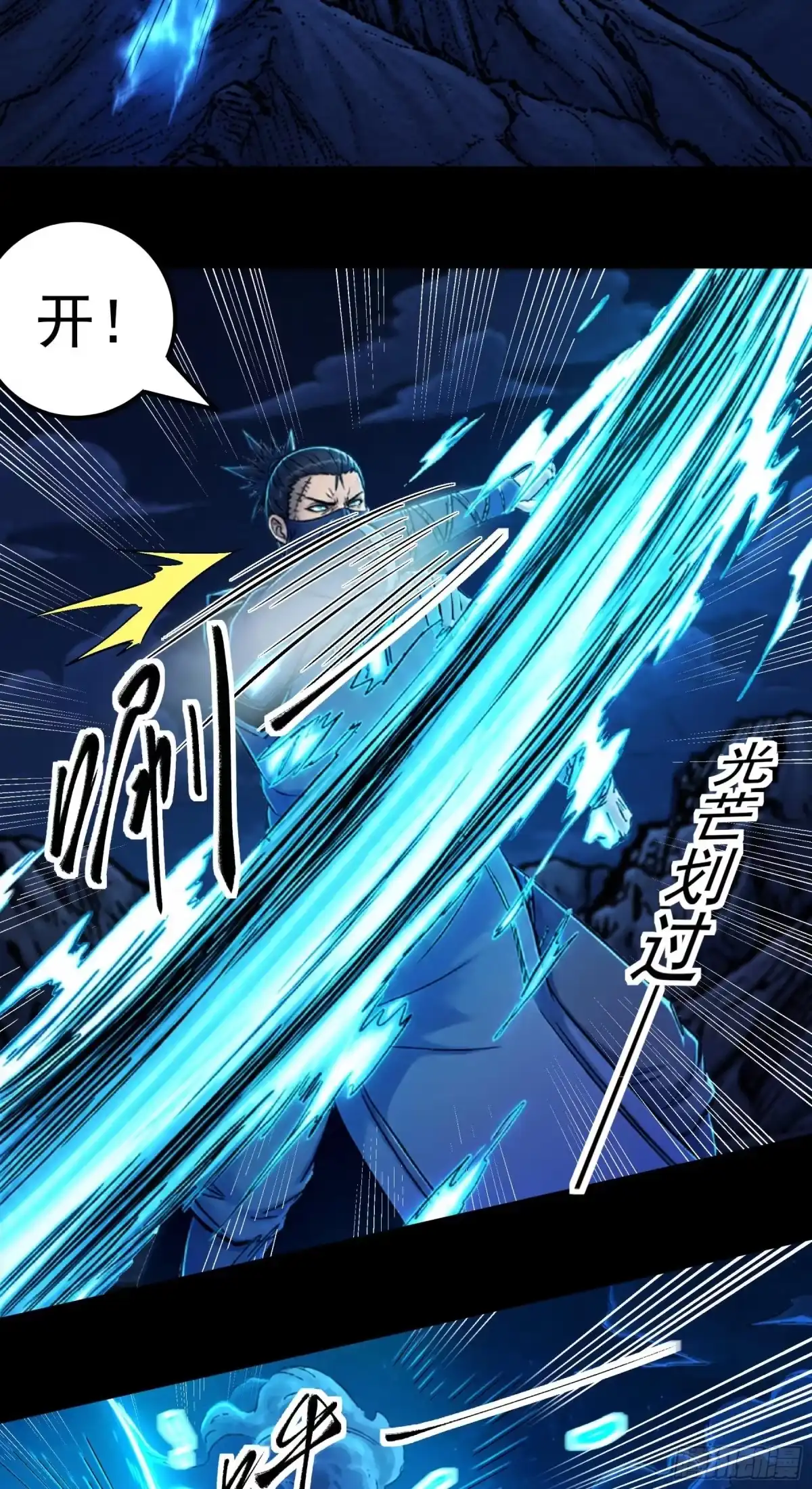 怒杀暗影（1）-绝世武神-云端漫画（第17张）