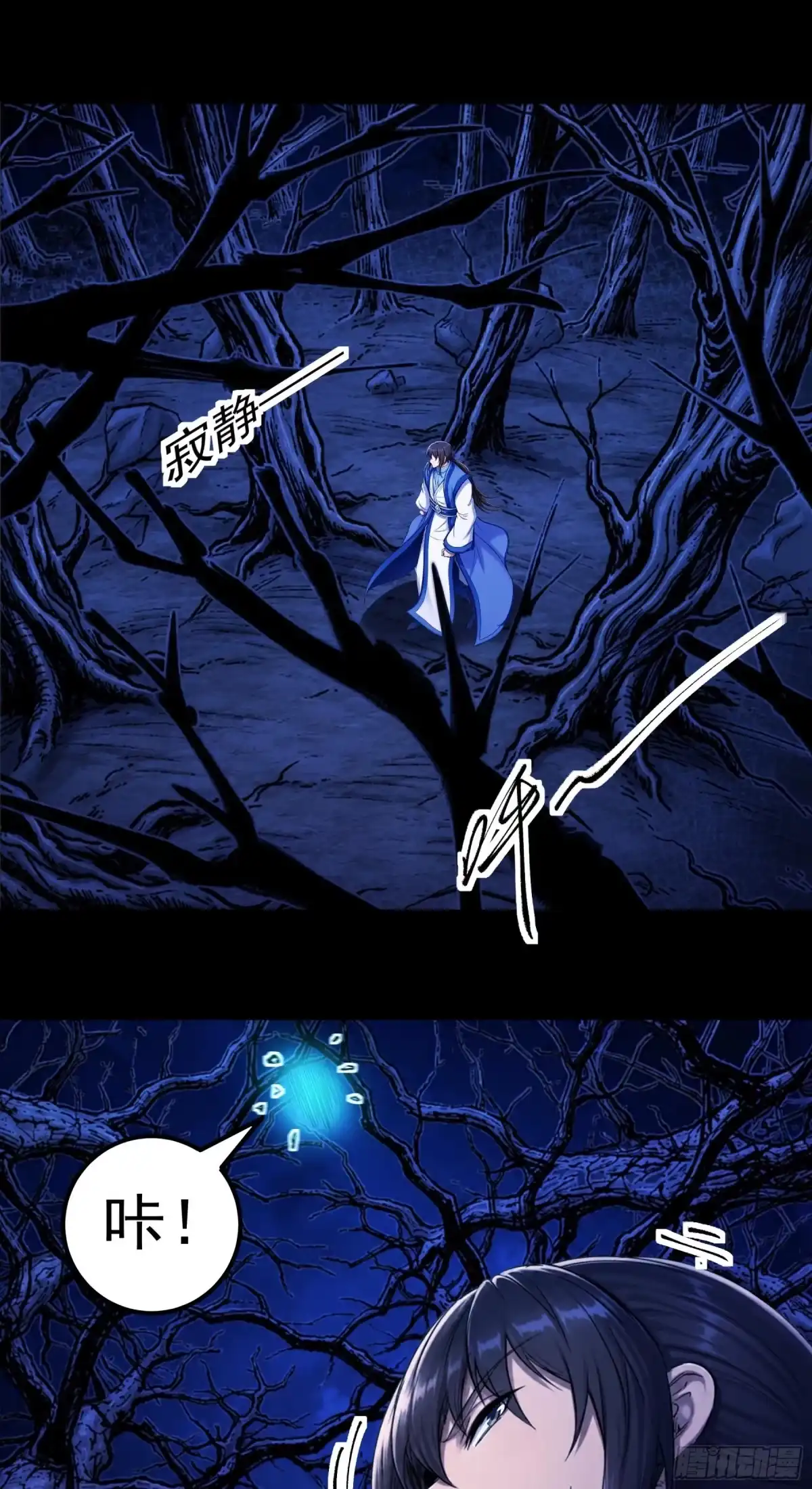 怒杀暗影（1）-绝世武神-云端漫画（第2张）