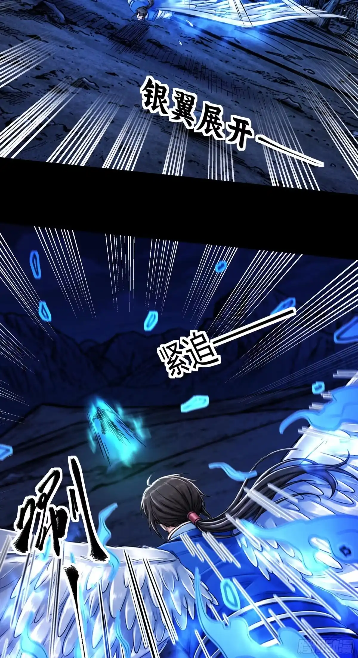 怒杀暗影（1）-绝世武神-云端漫画（第12张）
