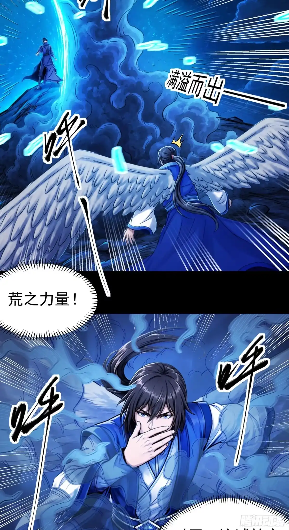 怒杀暗影（1）-绝世武神-云端漫画（第18张）