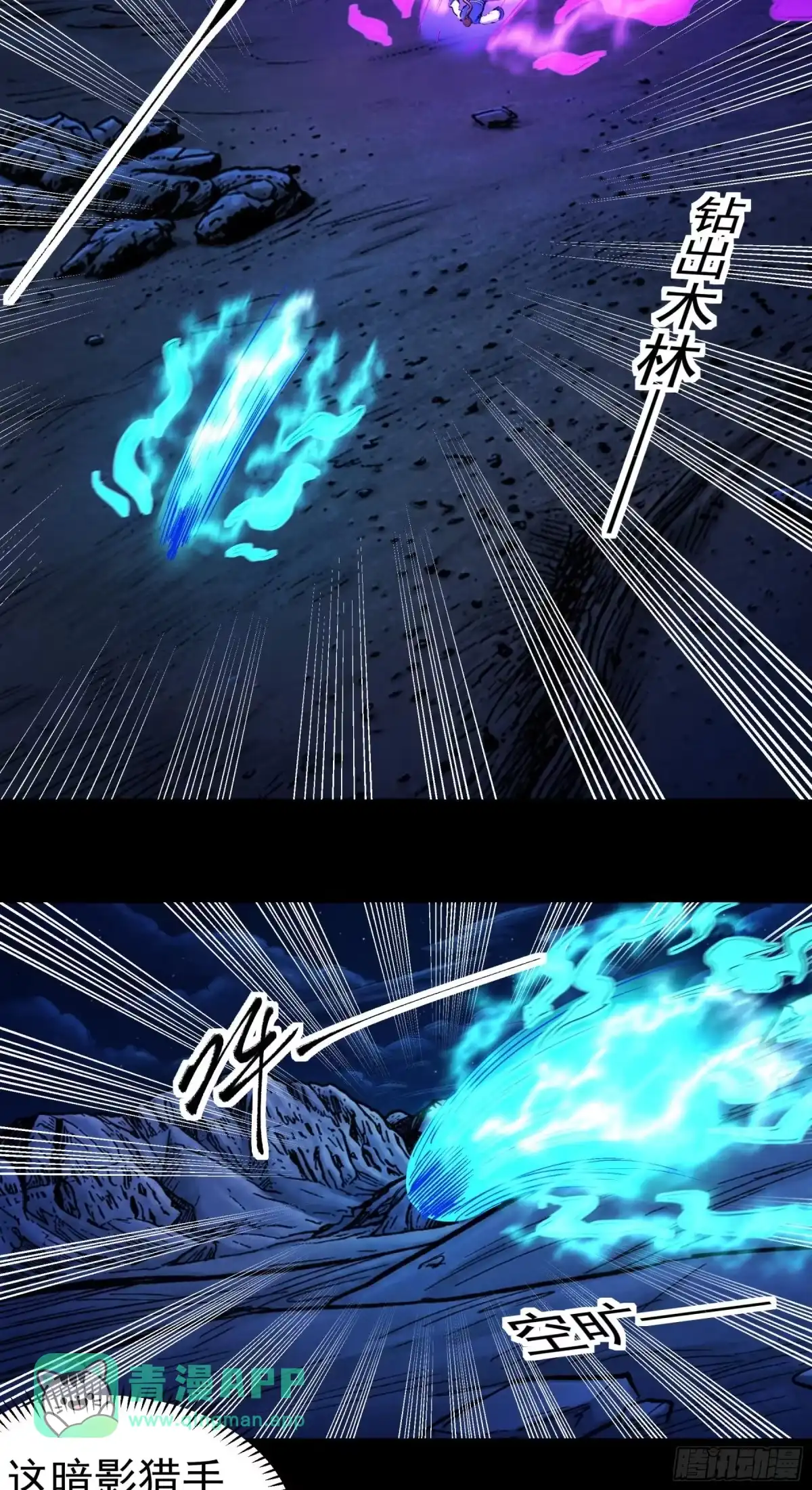 怒杀暗影（1）-绝世武神-云端漫画（第10张）
