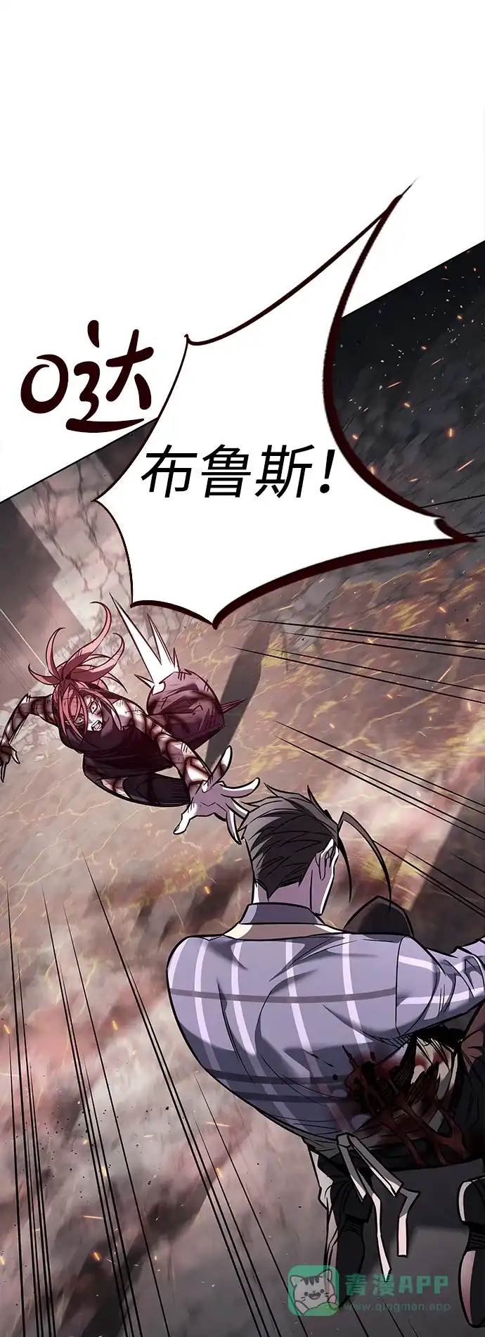 第368话-觉醒吧，铲屎官！-孙齐皓,ZHENA（第6张）