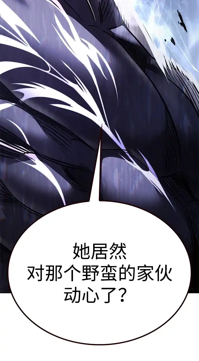 第368话-觉醒吧，铲屎官！-孙齐皓,ZHENA（第22张）
