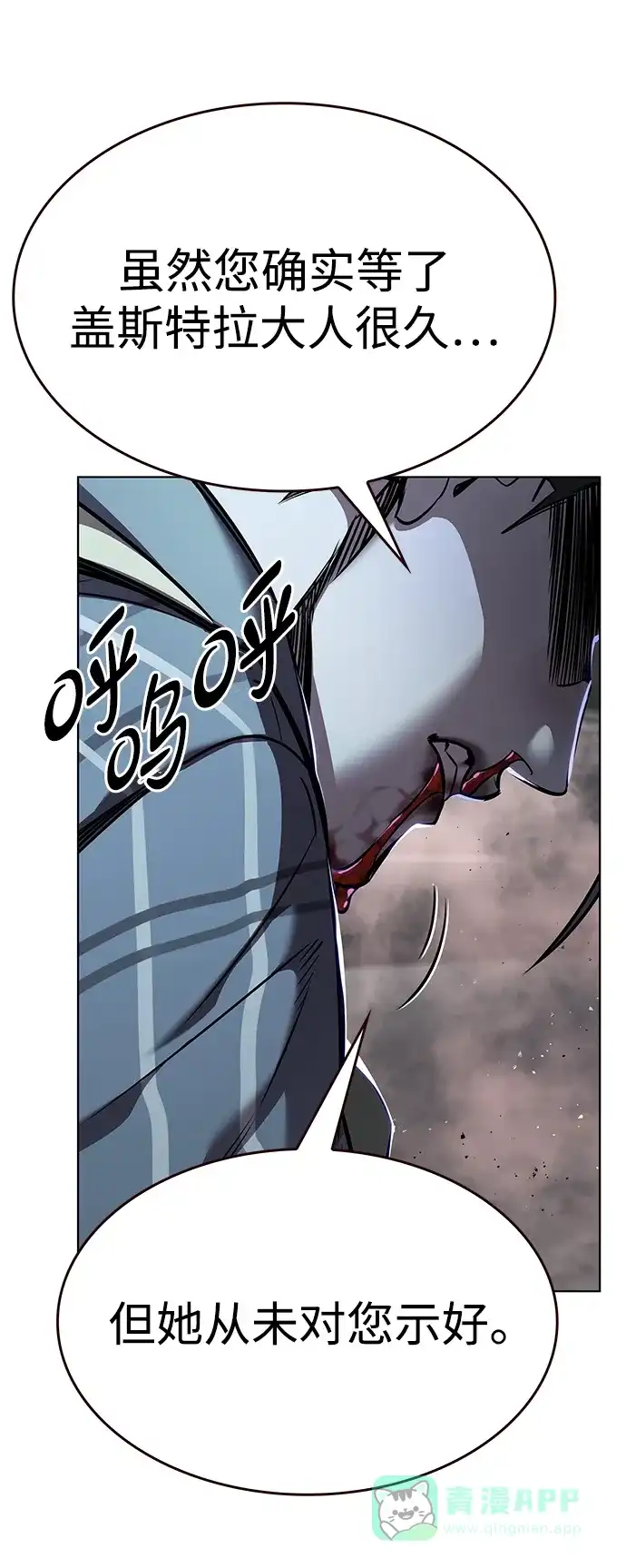 第368话-觉醒吧，铲屎官！-孙齐皓,ZHENA（第26张）
