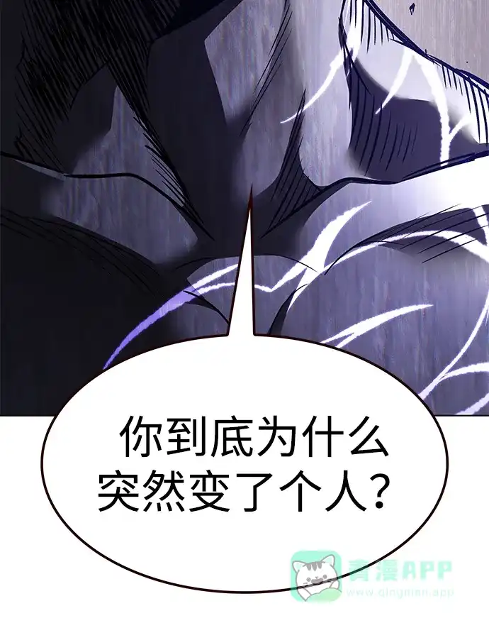 第369话-觉醒吧，铲屎官！-孙齐皓,ZHENA（第31张）
