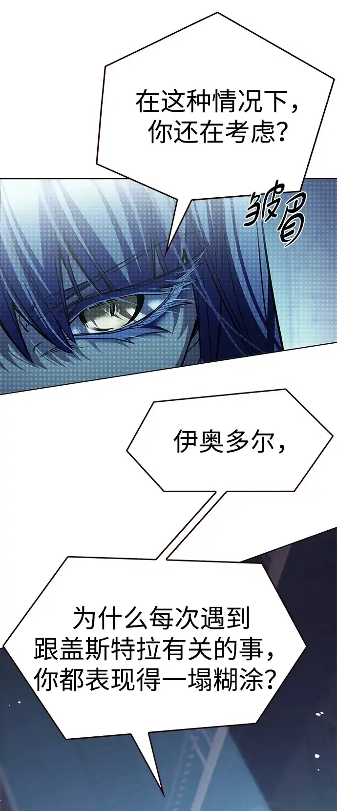 第370话-觉醒吧，铲屎官！-孙齐皓,ZHENA（第8张）
