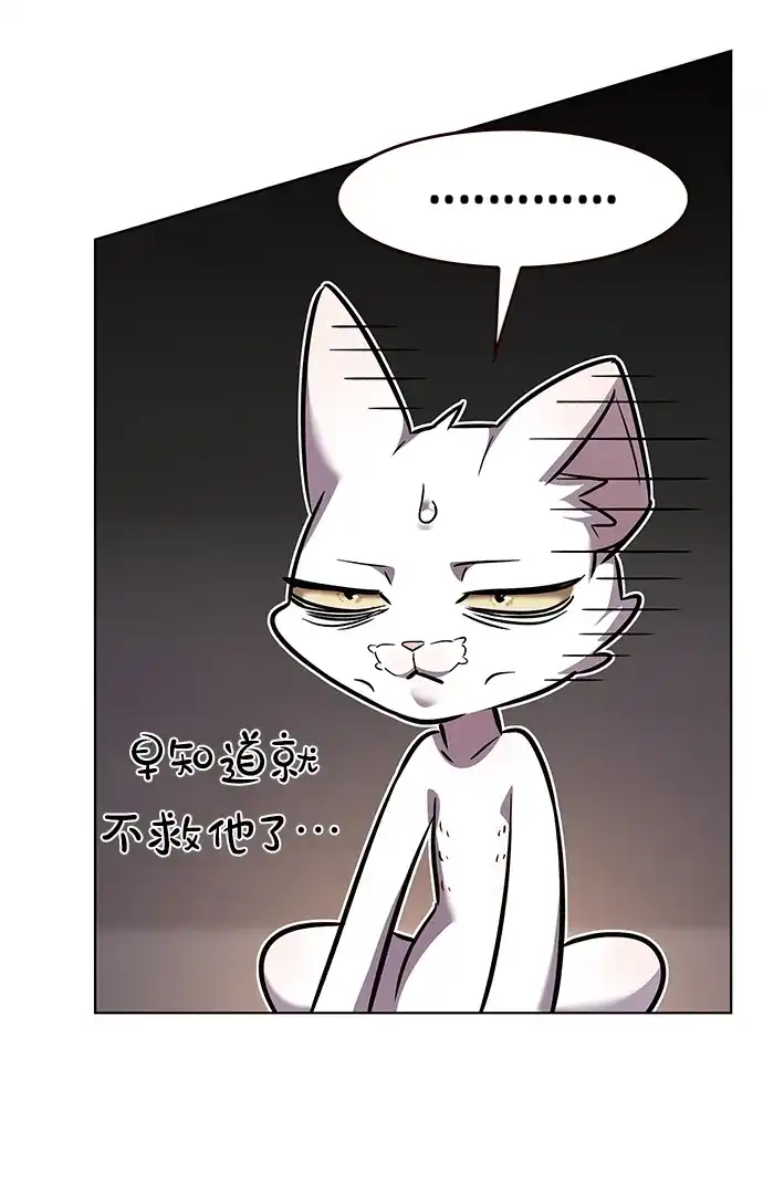 第371话-觉醒吧，铲屎官！-孙齐皓,ZHENA（第12张）