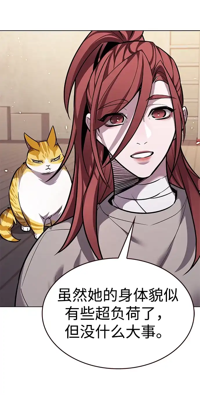 第371话-觉醒吧，铲屎官！-孙齐皓,ZHENA（第15张）