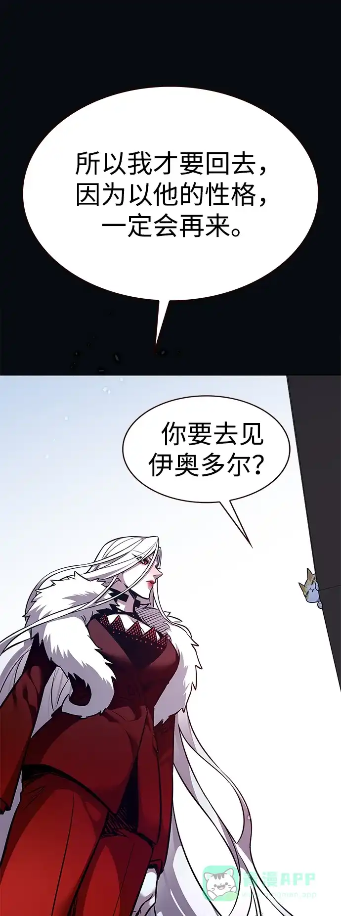 第371话-觉醒吧，铲屎官！-孙齐皓,ZHENA（第21张）