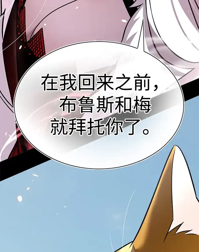 第371话-觉醒吧，铲屎官！-孙齐皓,ZHENA（第25张）