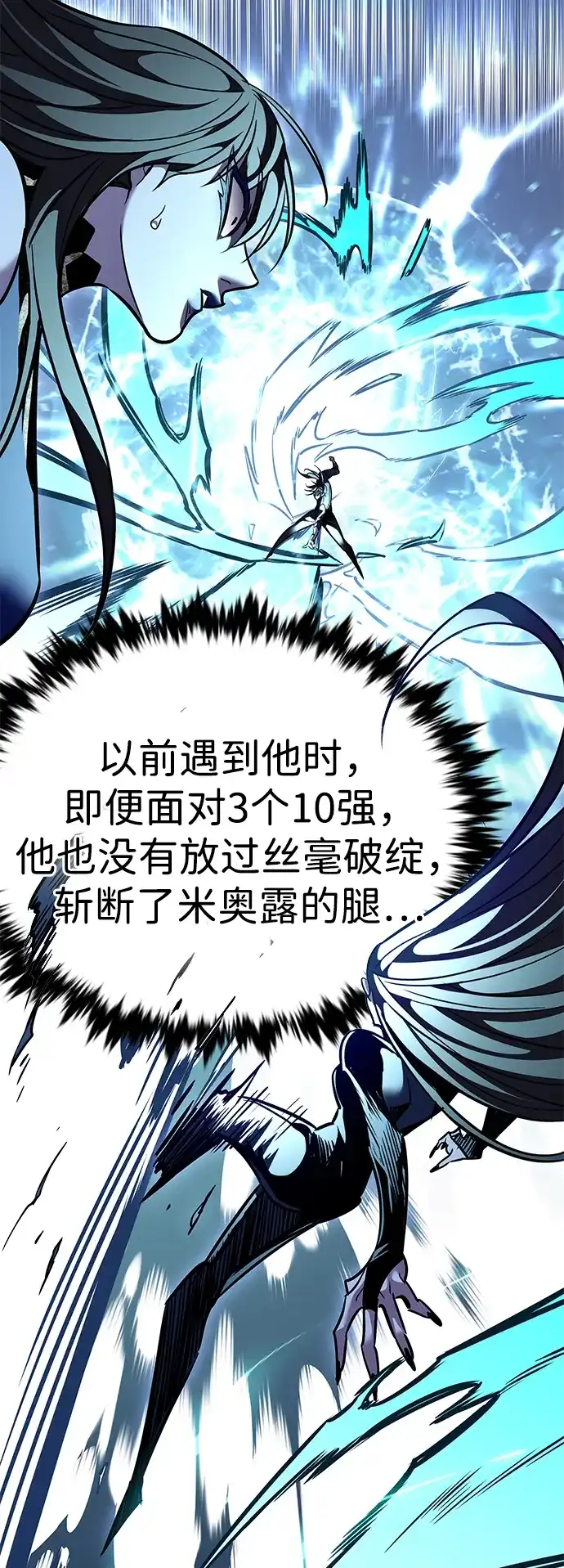第373话-觉醒吧，铲屎官！-孙齐皓,ZHENA（第22张）