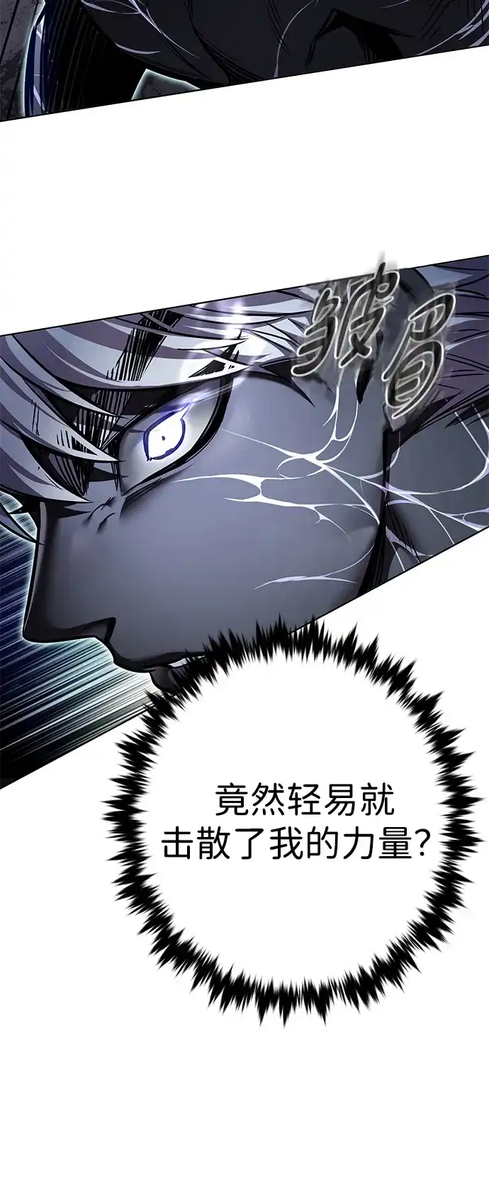 第373话-觉醒吧，铲屎官！-孙齐皓,ZHENA（第38张）