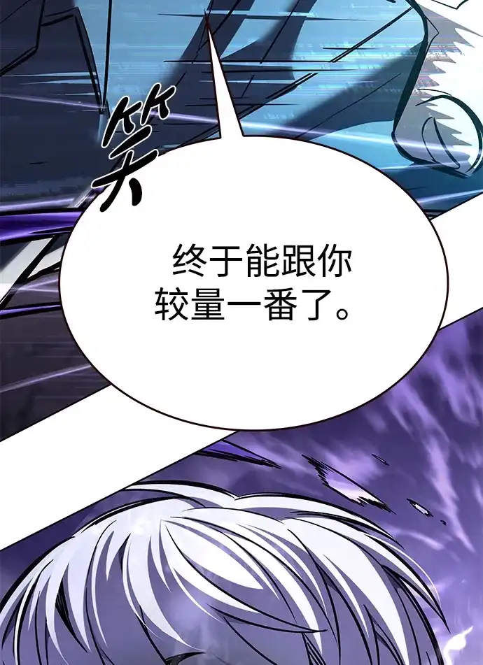 第373话-觉醒吧，铲屎官！-孙齐皓,ZHENA（第33张）