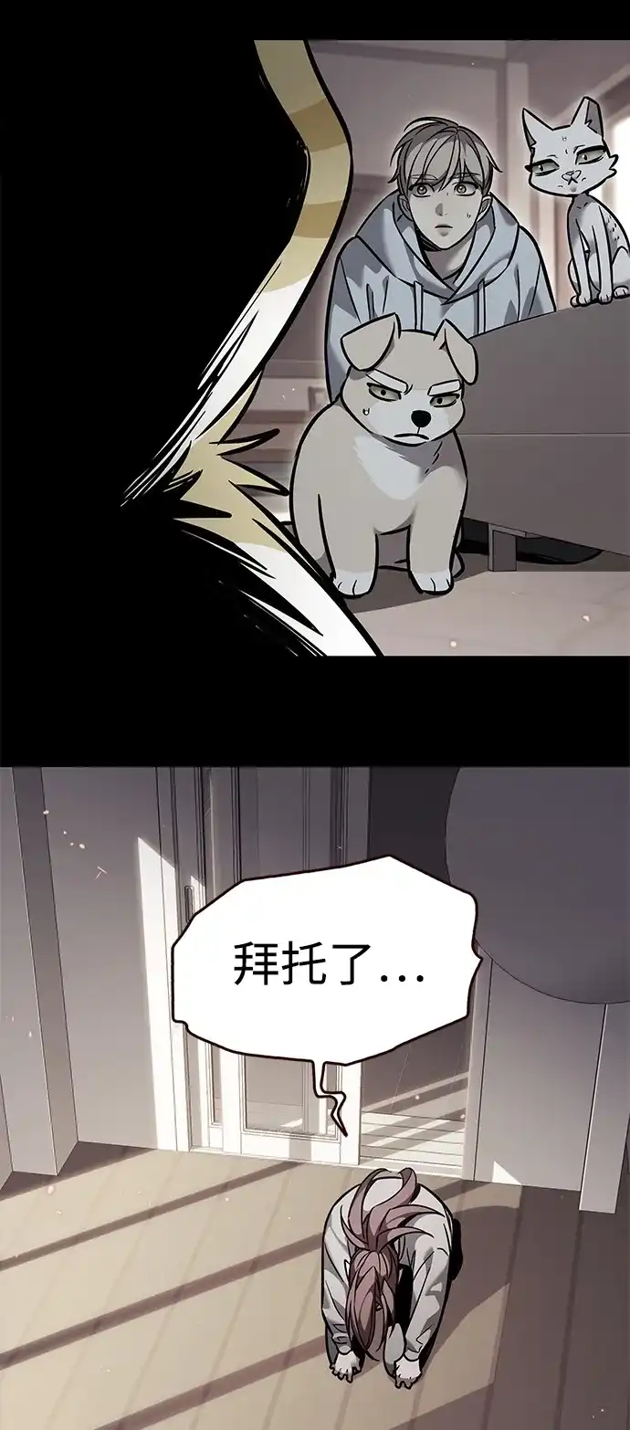 第375话-觉醒吧，铲屎官！-孙齐皓,ZHENA（第22张）