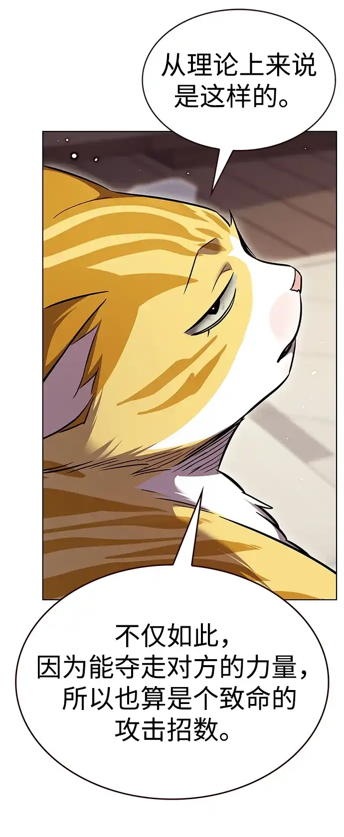 第375话-觉醒吧，铲屎官！-孙齐皓,ZHENA（第38张）
