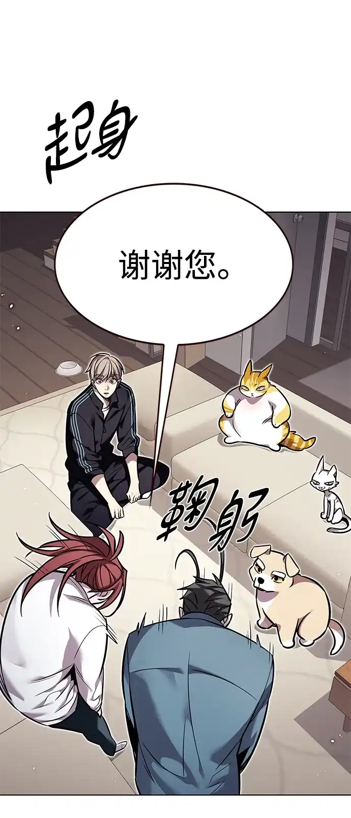 第375话-觉醒吧，铲屎官！-孙齐皓,ZHENA（第13张）
