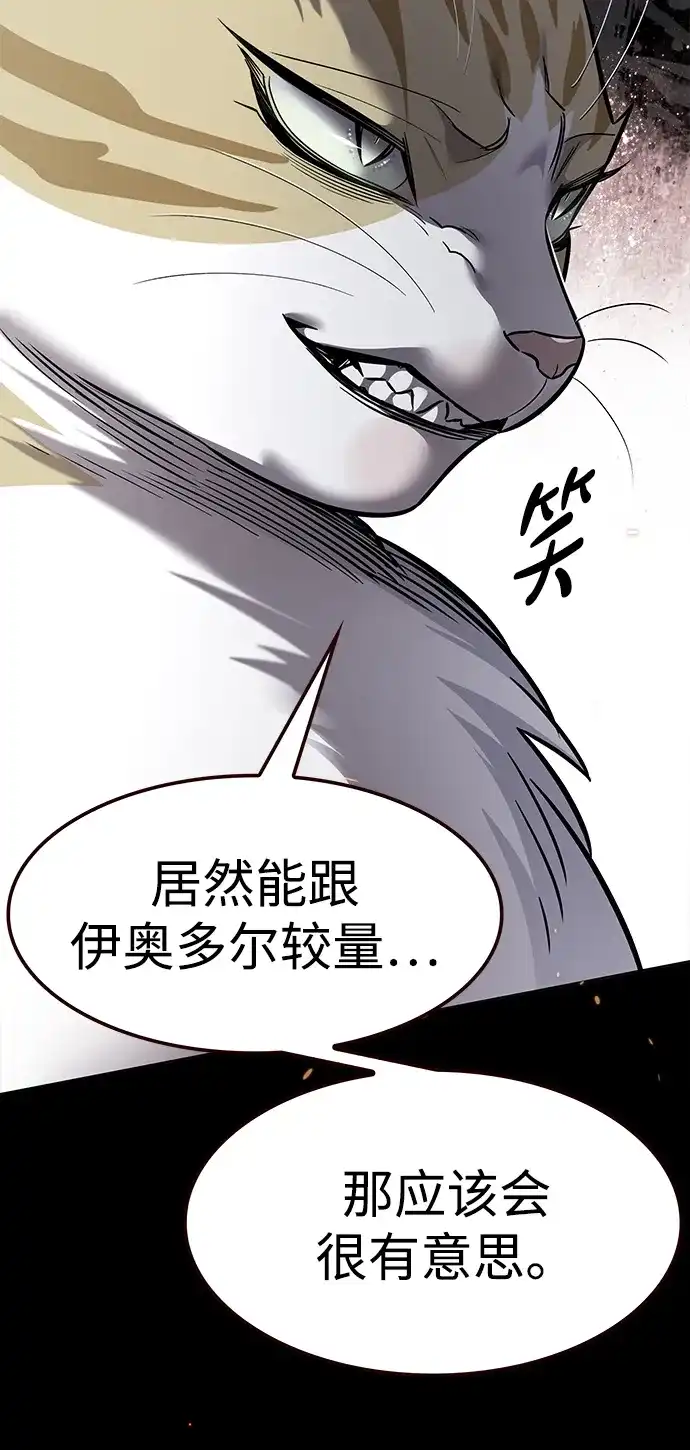 第375话-觉醒吧，铲屎官！-孙齐皓,ZHENA（第26张）