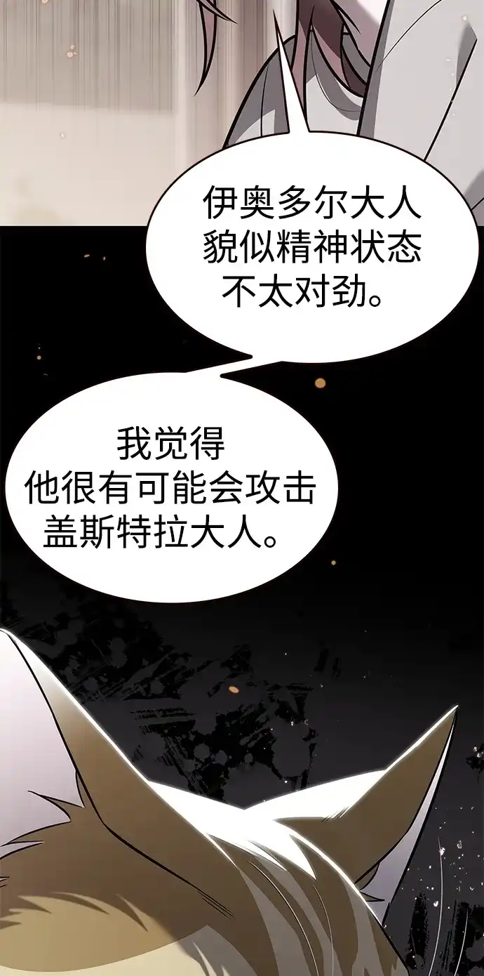 第375话-觉醒吧，铲屎官！-孙齐皓,ZHENA（第25张）