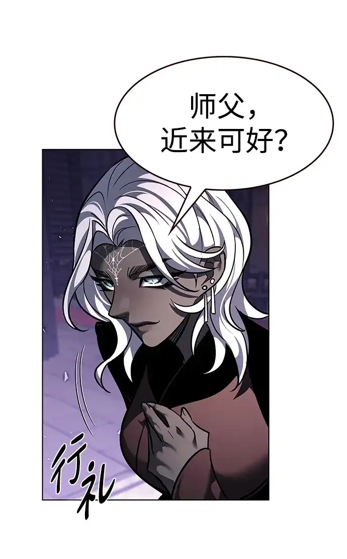 第376话-觉醒吧，铲屎官！-孙齐皓,ZHENA（第57张）