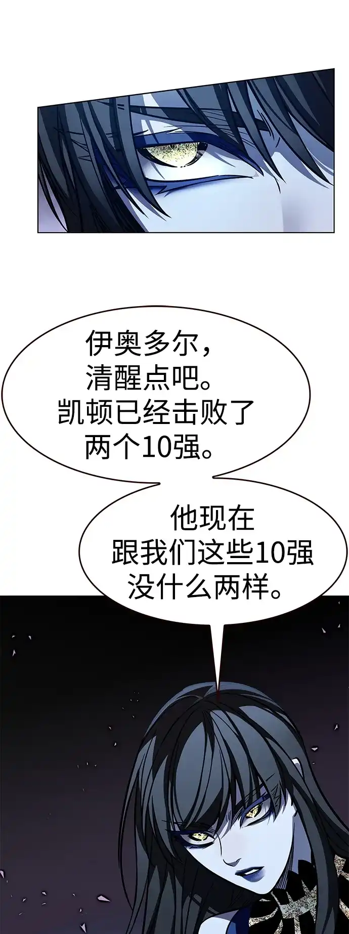 第376话-觉醒吧，铲屎官！-孙齐皓,ZHENA（第11张）