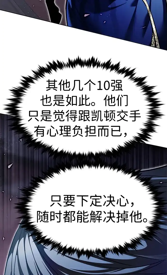 第376话-觉醒吧，铲屎官！-孙齐皓,ZHENA（第19张）