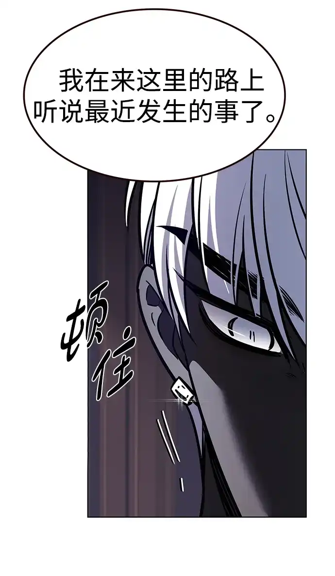 第376话-觉醒吧，铲屎官！-孙齐皓,ZHENA（第62张）