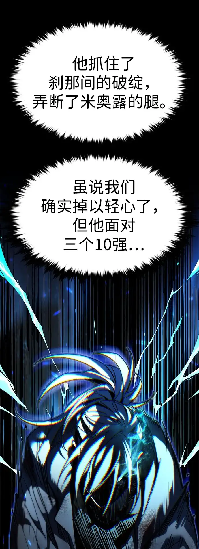 第376话-觉醒吧，铲屎官！-孙齐皓,ZHENA（第46张）
