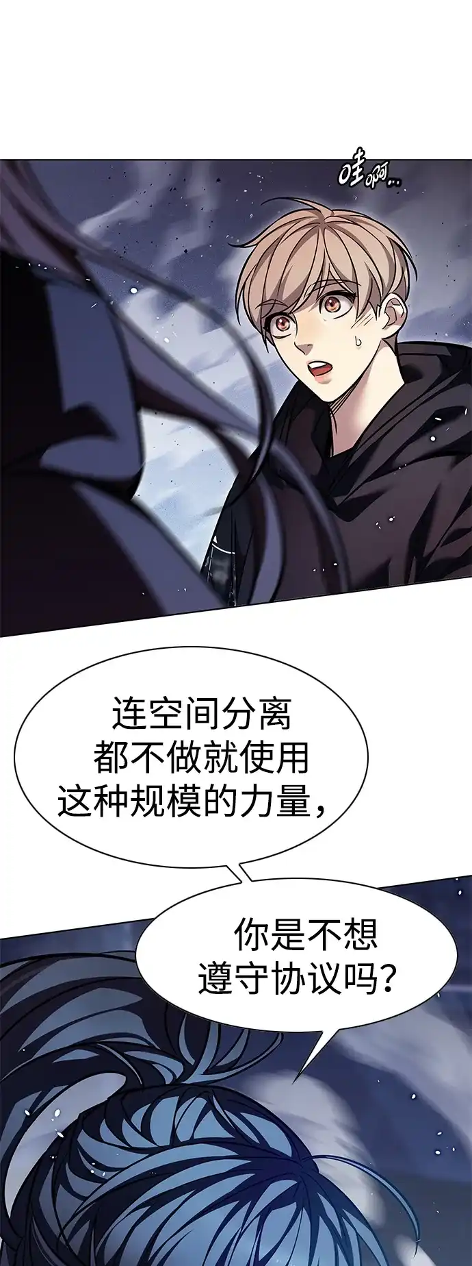 第378话-觉醒吧，铲屎官！-孙齐皓,ZHENA（第28张）