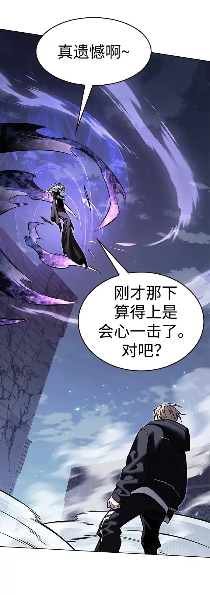 第380话-觉醒吧，铲屎官！-孙齐皓,ZHENA（第42张）