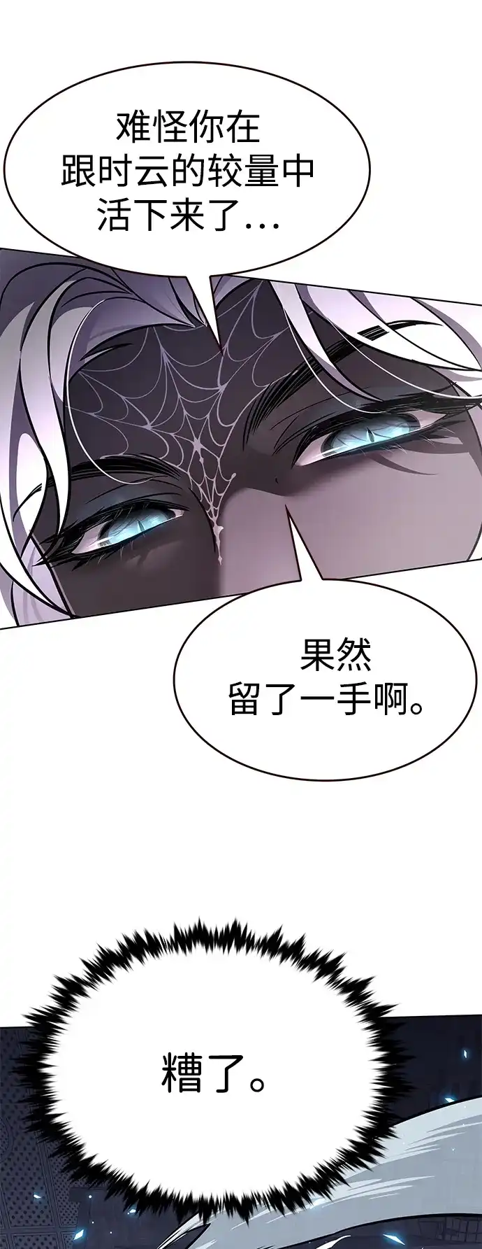 第380话-觉醒吧，铲屎官！-孙齐皓,ZHENA（第40张）