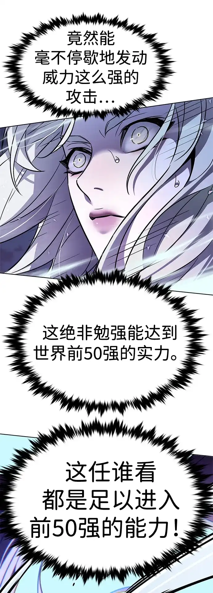 第381话-觉醒吧，铲屎官！-孙齐皓,ZHENA（第39张）