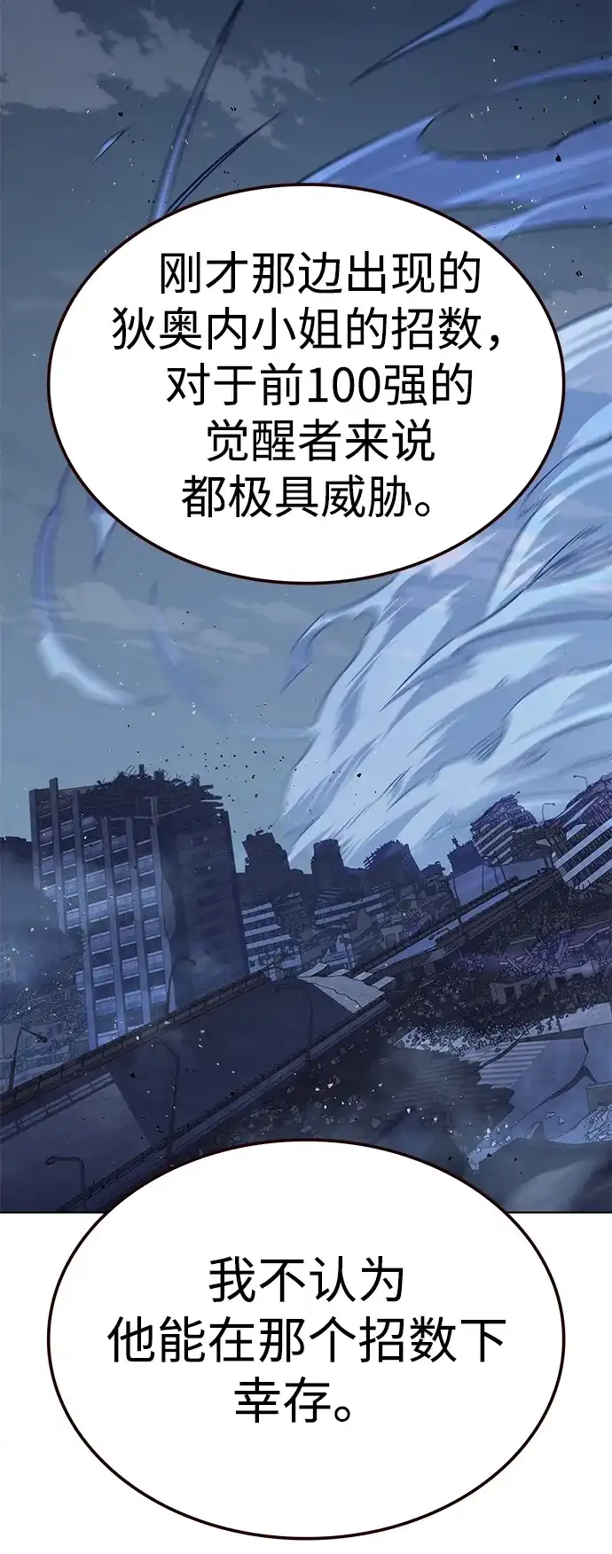 第382话-觉醒吧，铲屎官！-孙齐皓,ZHENA（第24张）