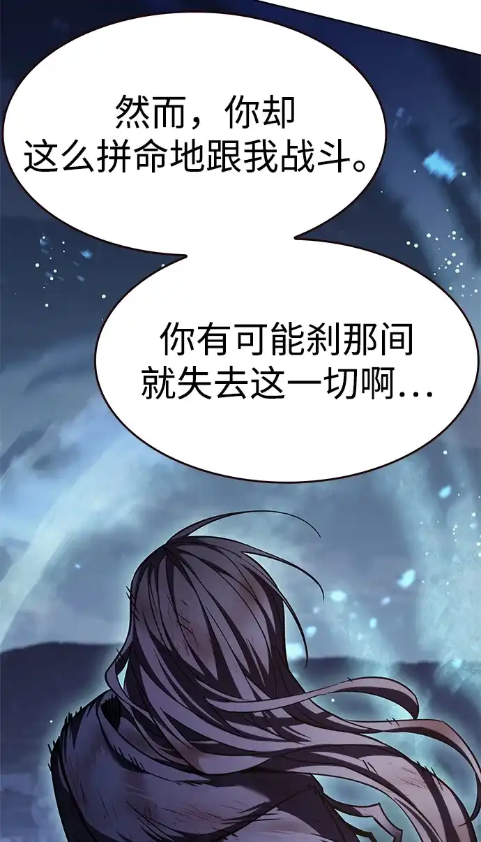 第382话-觉醒吧，铲屎官！-孙齐皓,ZHENA（第17张）