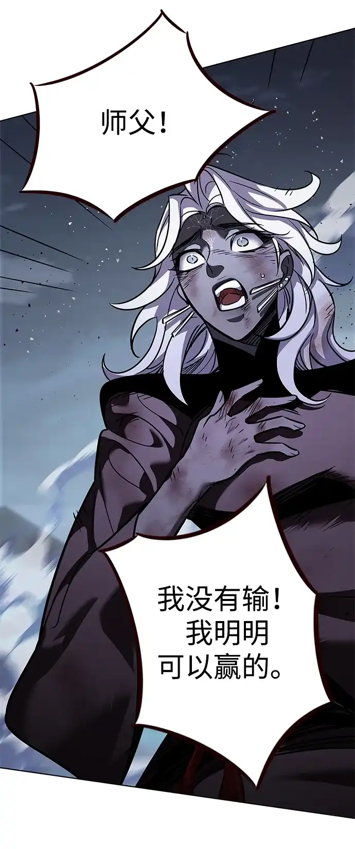 第383话-觉醒吧，铲屎官！-孙齐皓,ZHENA（第29张）