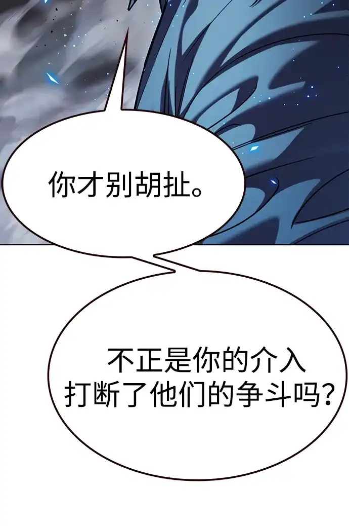 第383话-觉醒吧，铲屎官！-孙齐皓,ZHENA（第21张）