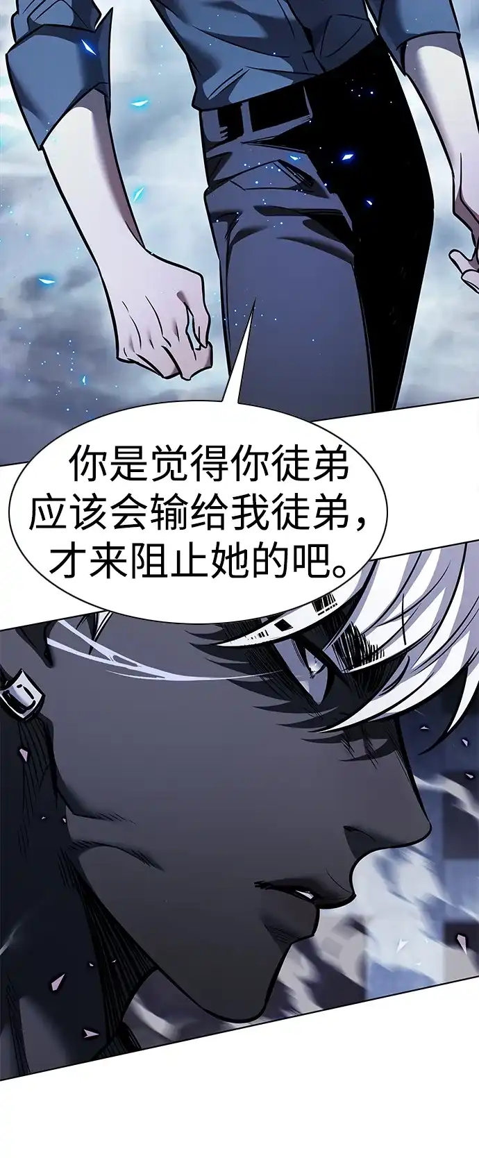 第383话-觉醒吧，铲屎官！-孙齐皓,ZHENA（第26张）